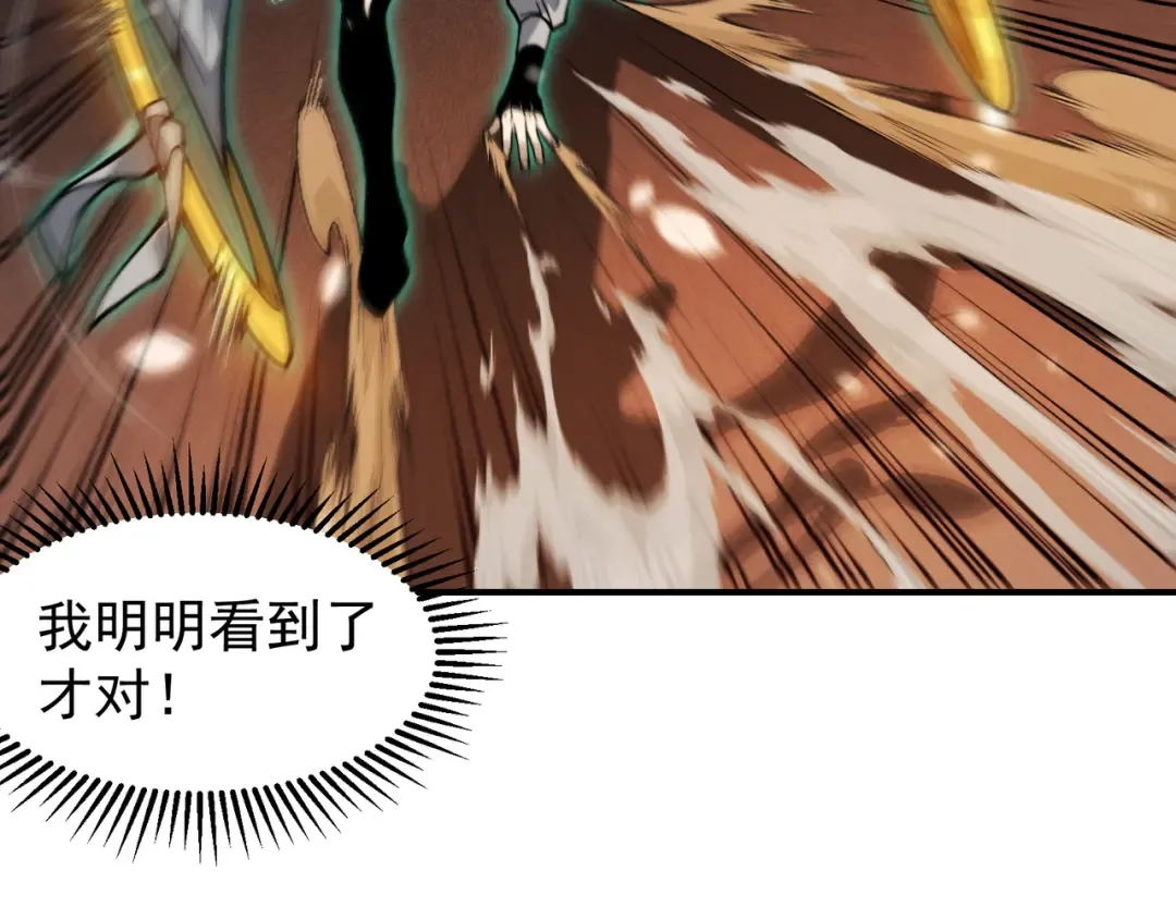 第63话 迎战擂主！ 第154页