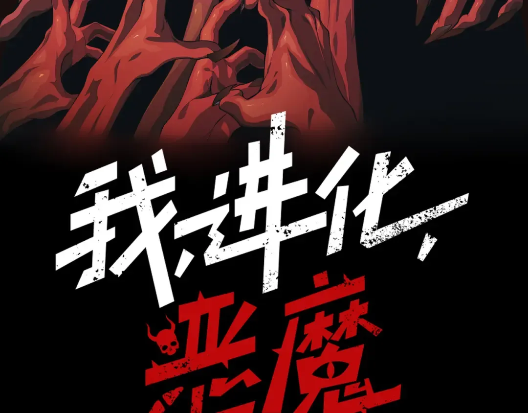第64话 危机！ 第7页