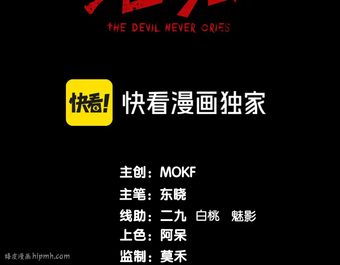 第64话 危机！ 第8页