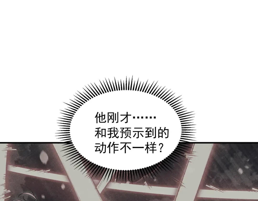 第64话 危机！ 第10页