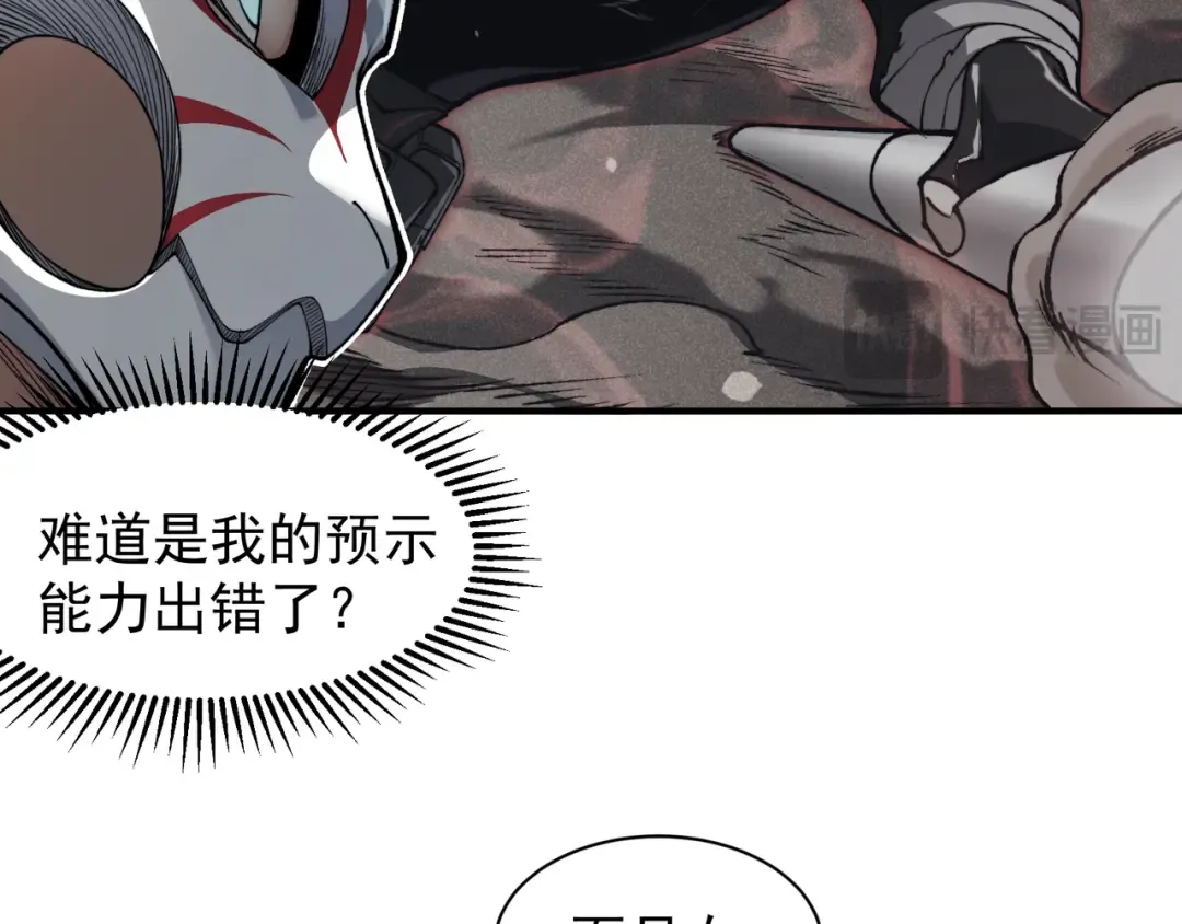 第64话 危机！ 第12页