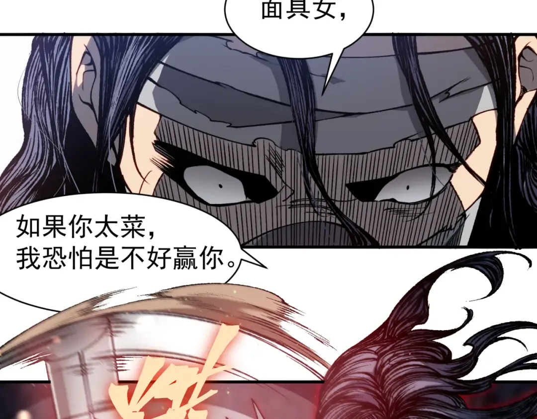 第64话 危机！ 第13页