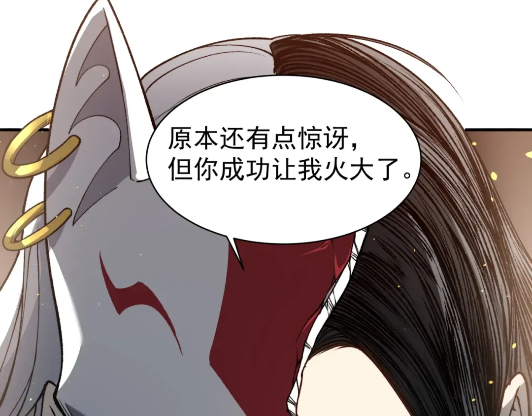 第64话 危机！ 第19页