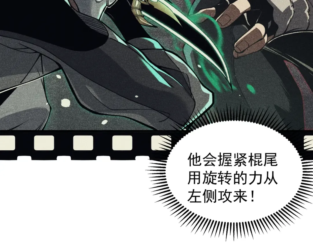 第64话 危机！ 第28页