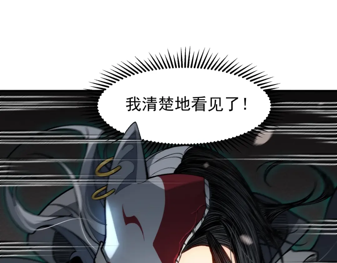 第64话 危机！ 第29页