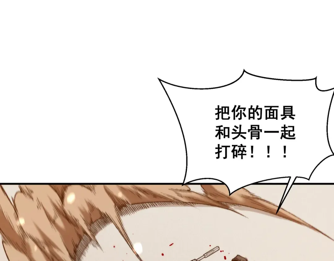 第64话 危机！ 第38页