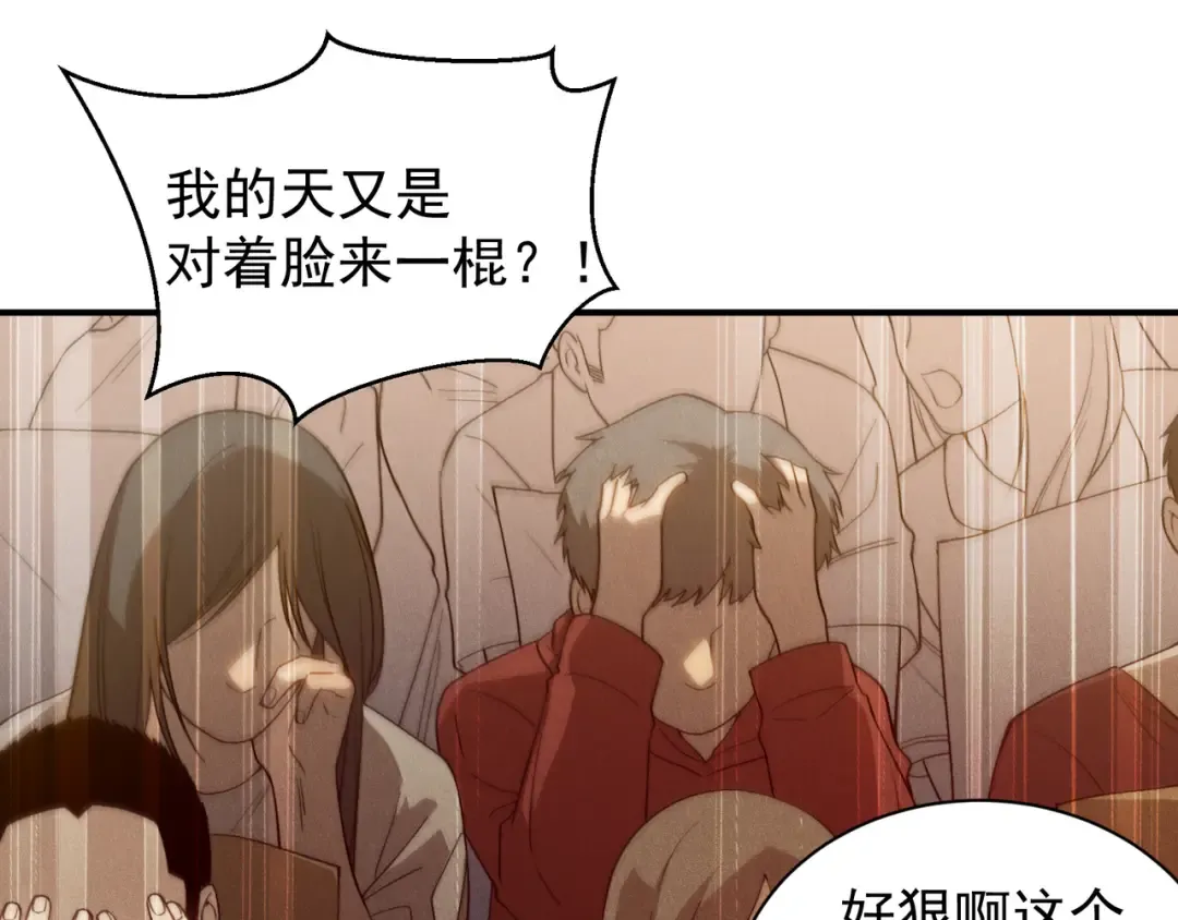 第64话 危机！ 第42页