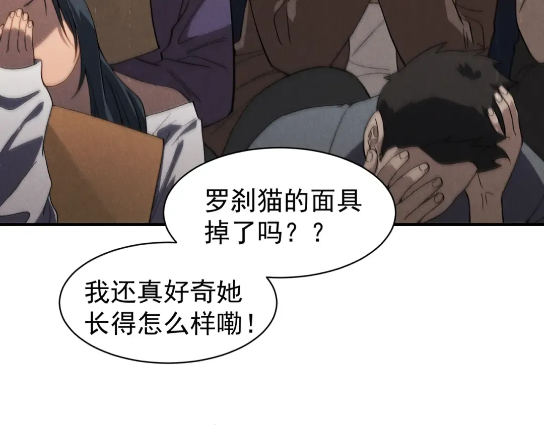 第64话 危机！ 第44页
