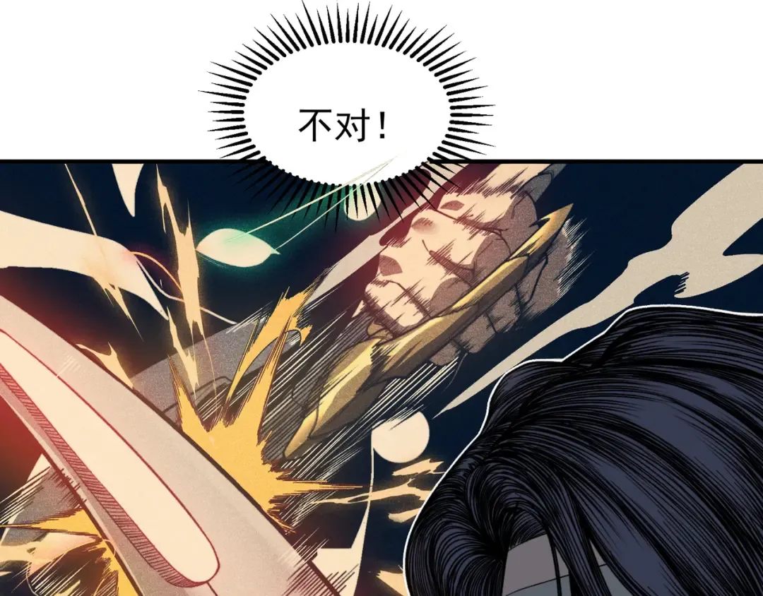第64话 危机！ 第45页