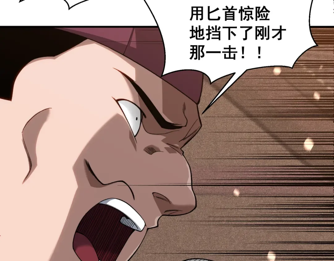 第64话 危机！ 第50页