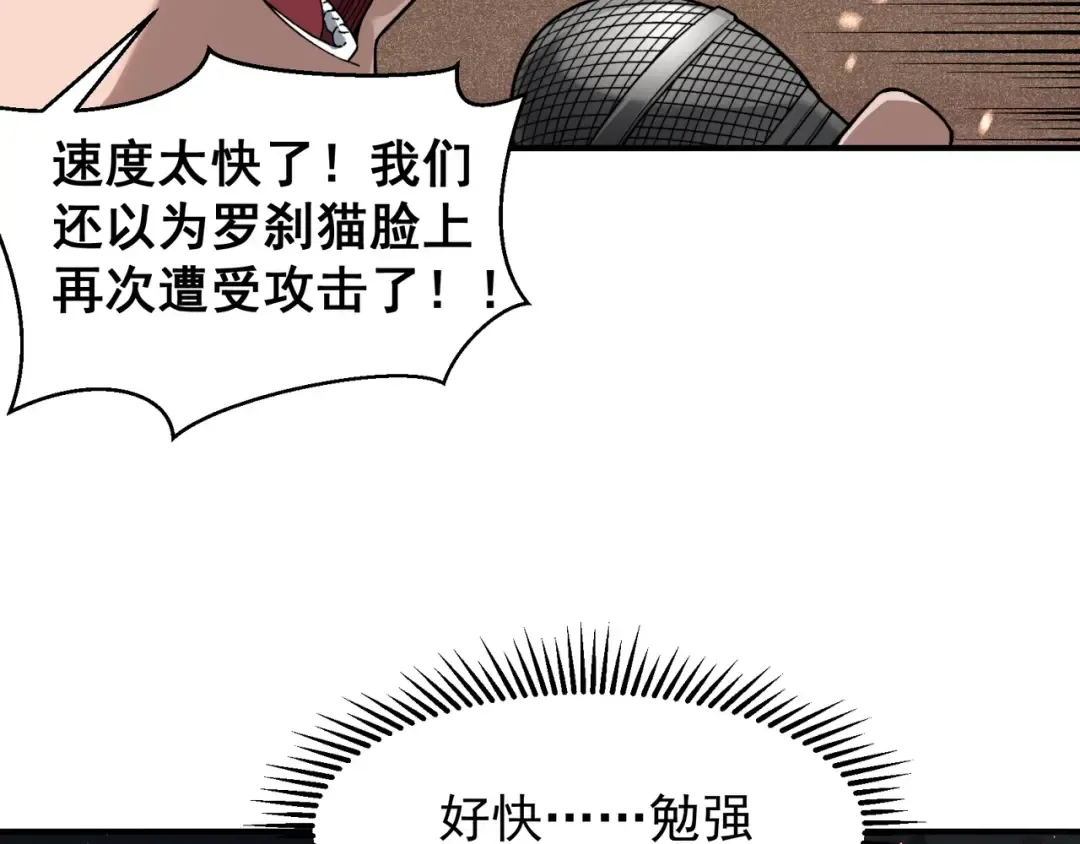 第64话 危机！ 第51页