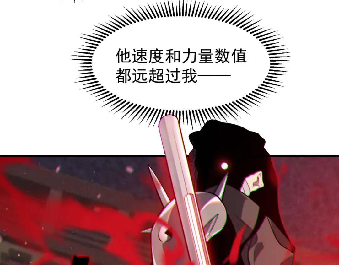第64话 危机！ 第54页