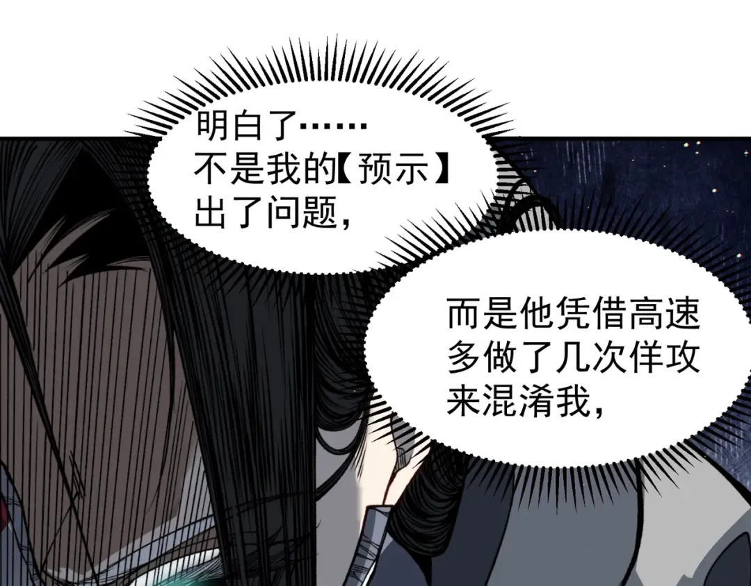 第64话 危机！ 第58页