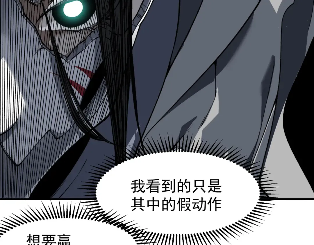 第64话 危机！ 第59页