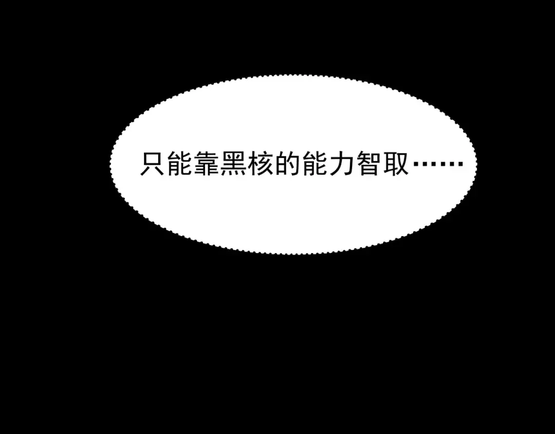 第64话 危机！ 第61页