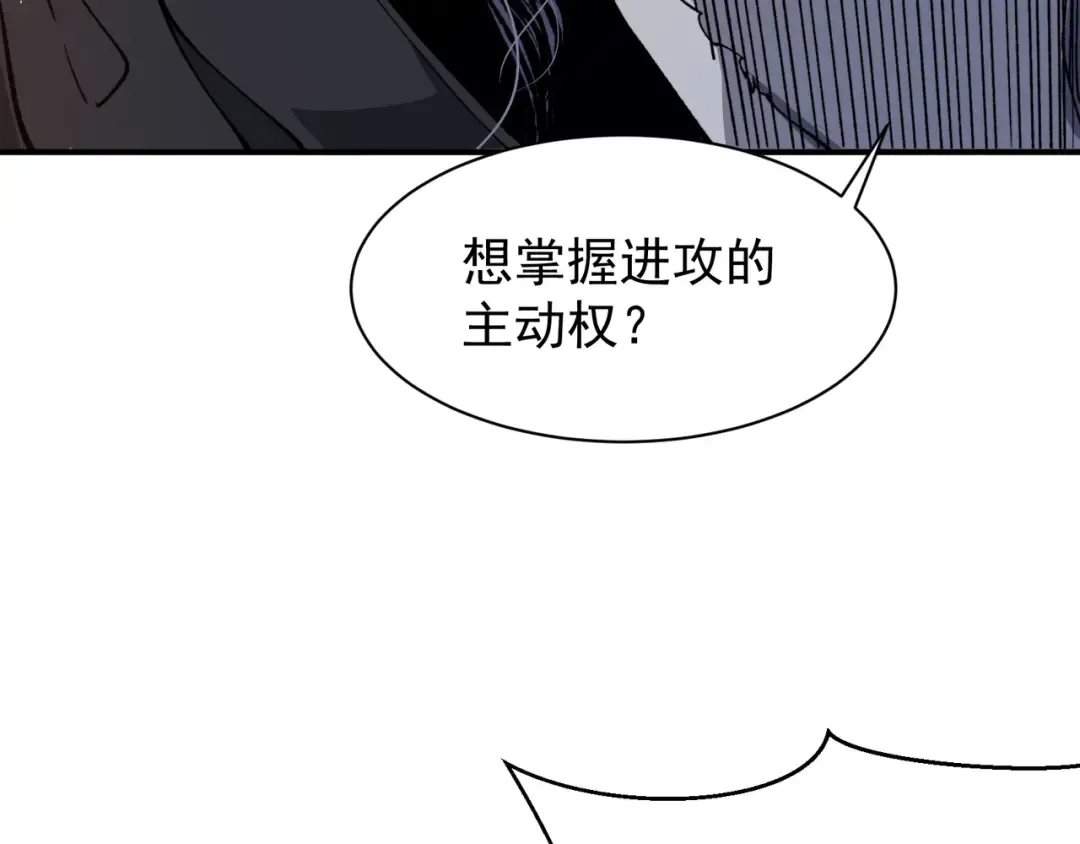 第64话 危机！ 第70页