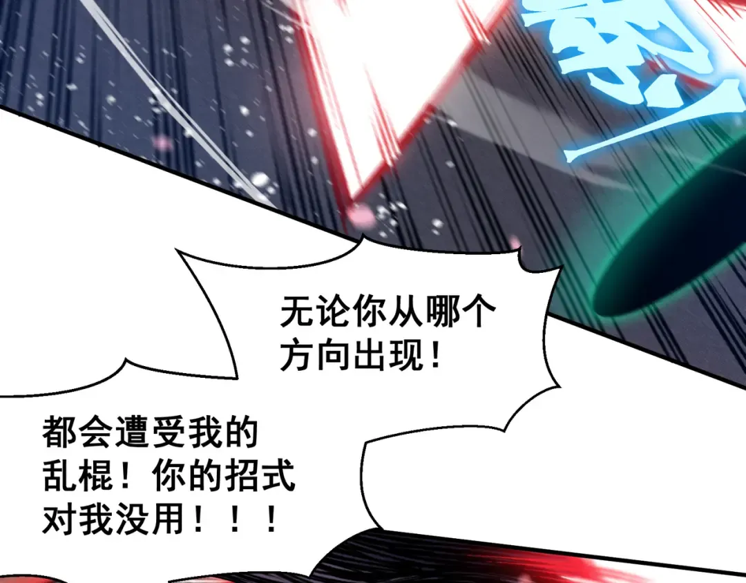 第64话 危机！ 第77页