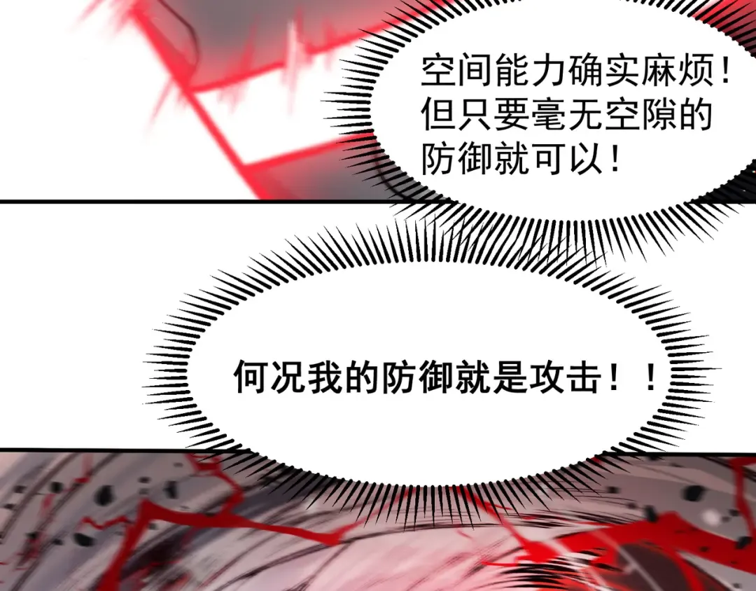 第64话 危机！ 第79页