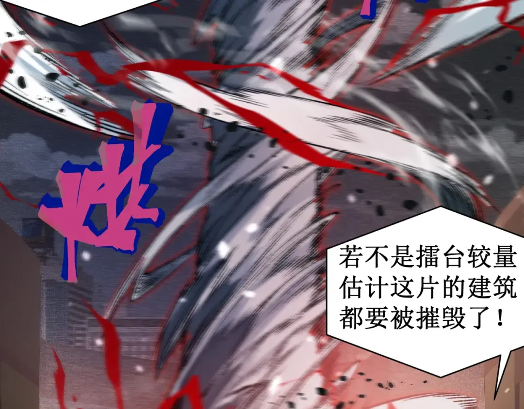 第64话 危机！ 第81页