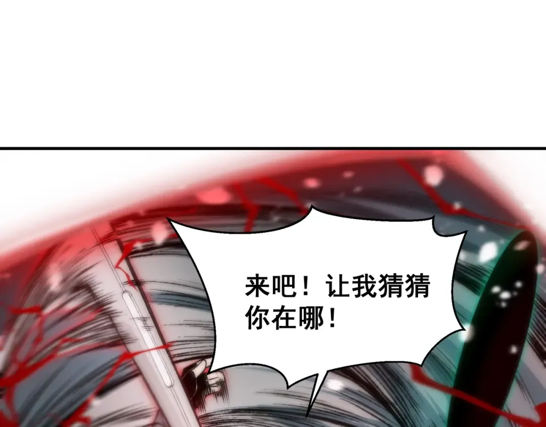 第64话 危机！ 第83页