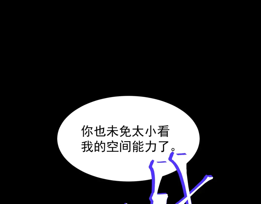 第64话 危机！ 第86页