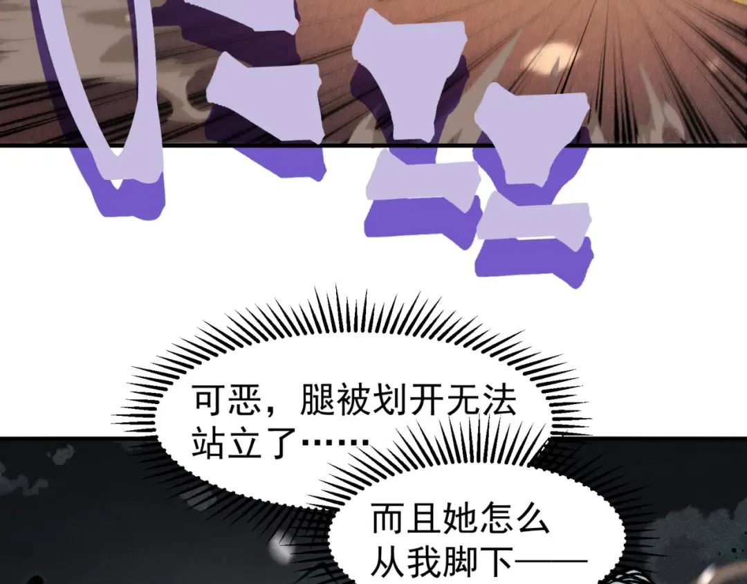 第64话 危机！ 第97页