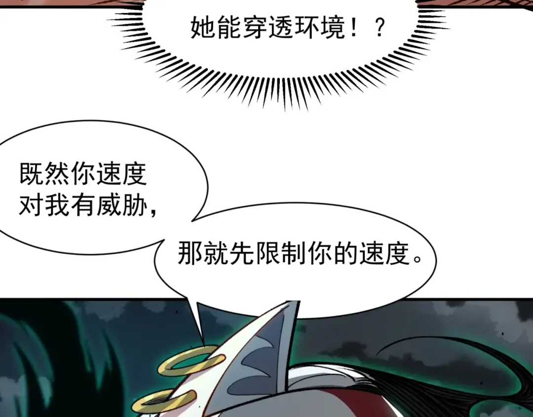 第64话 危机！ 第100页