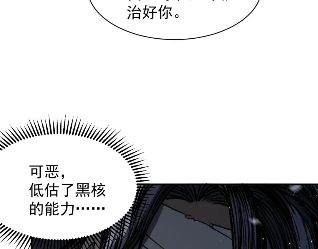 第64话 危机！ 第103页