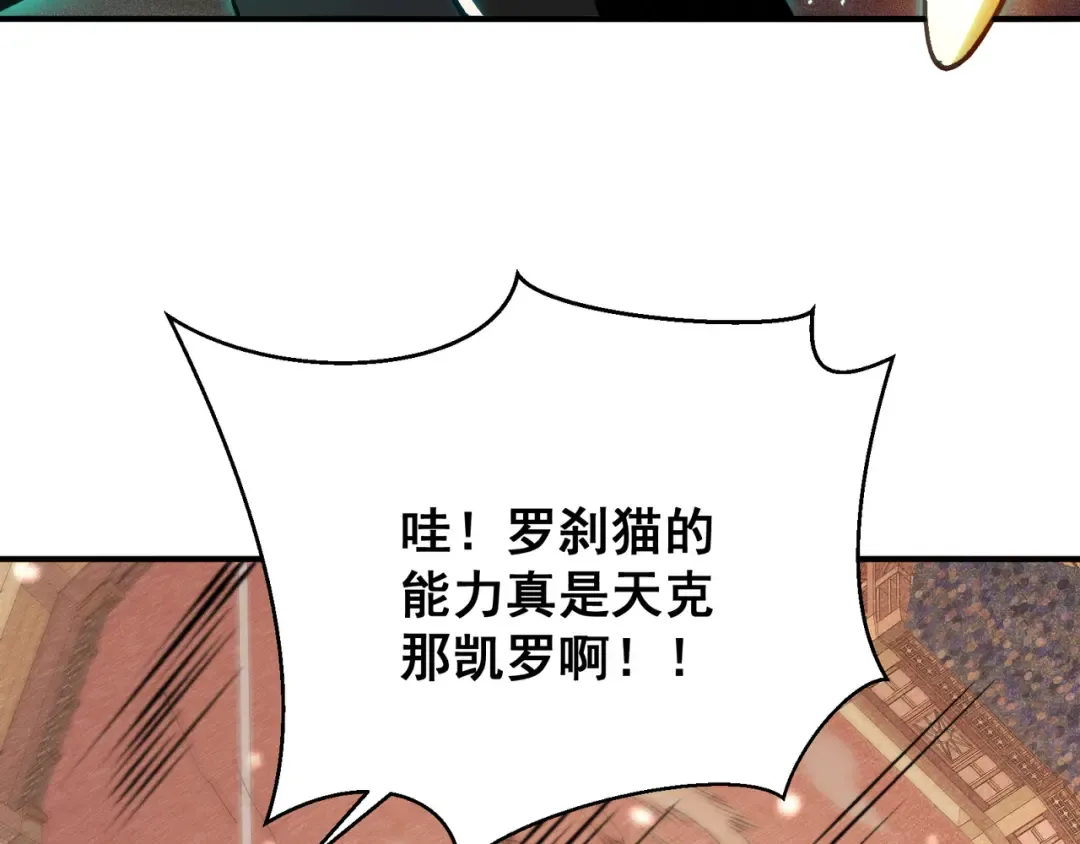 第64话 危机！ 第108页