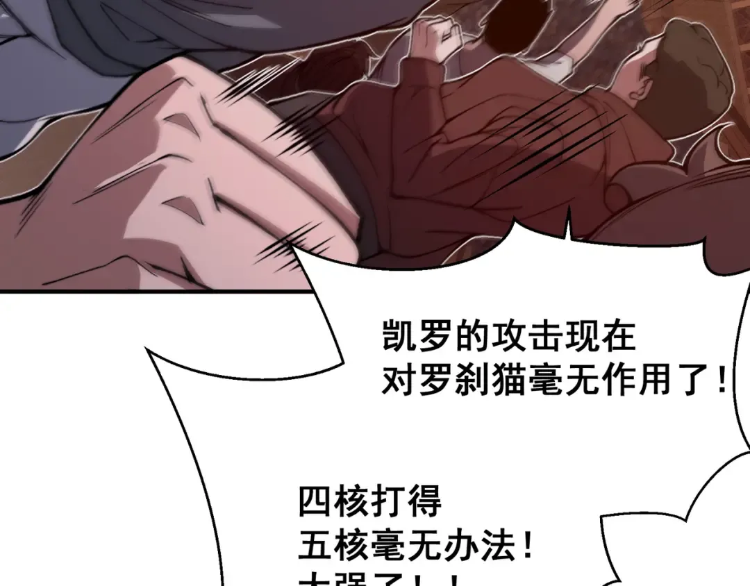 第64话 危机！ 第111页