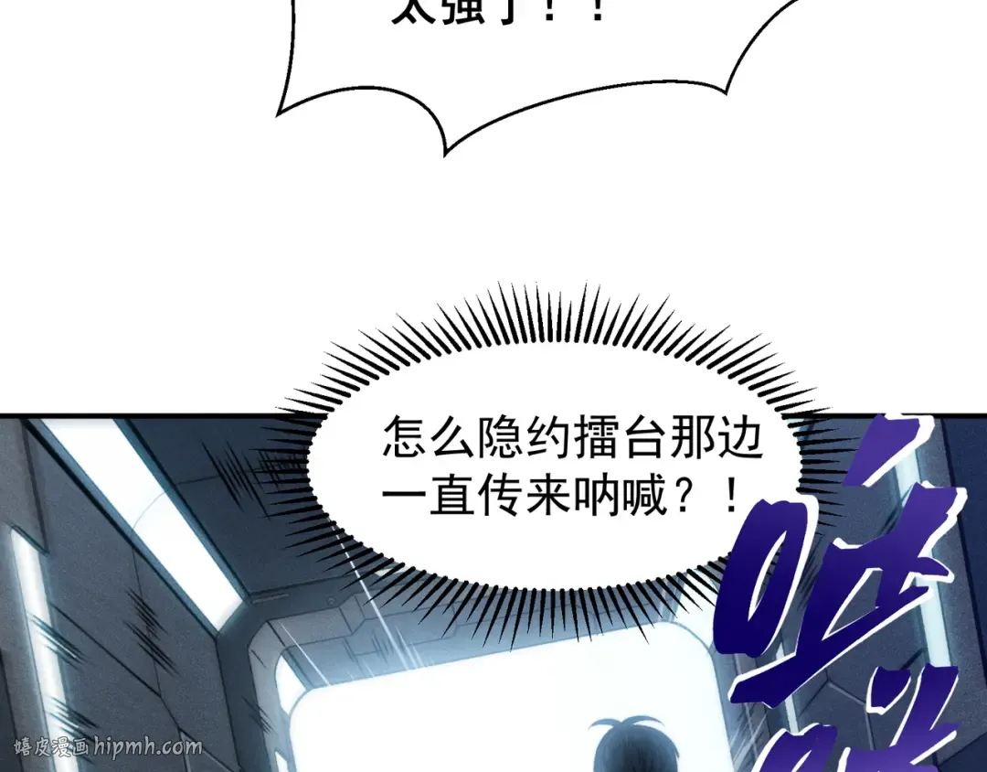 第64话 危机！ 第112页