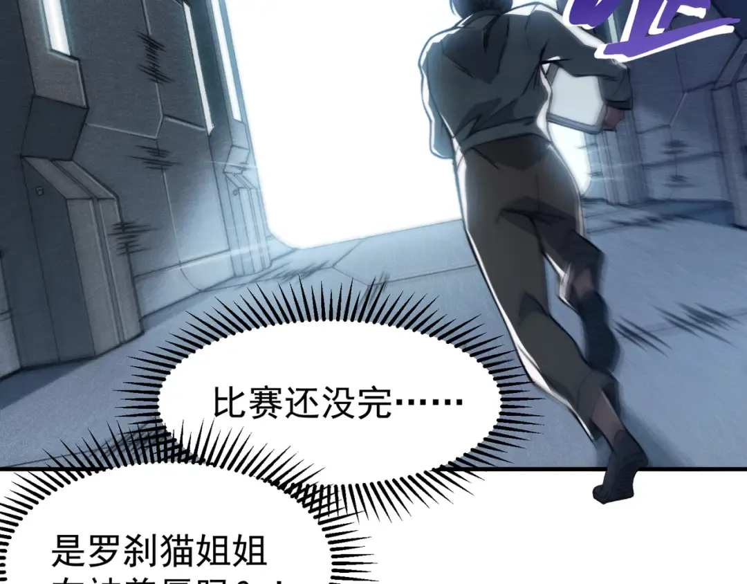 第64话 危机！ 第113页
