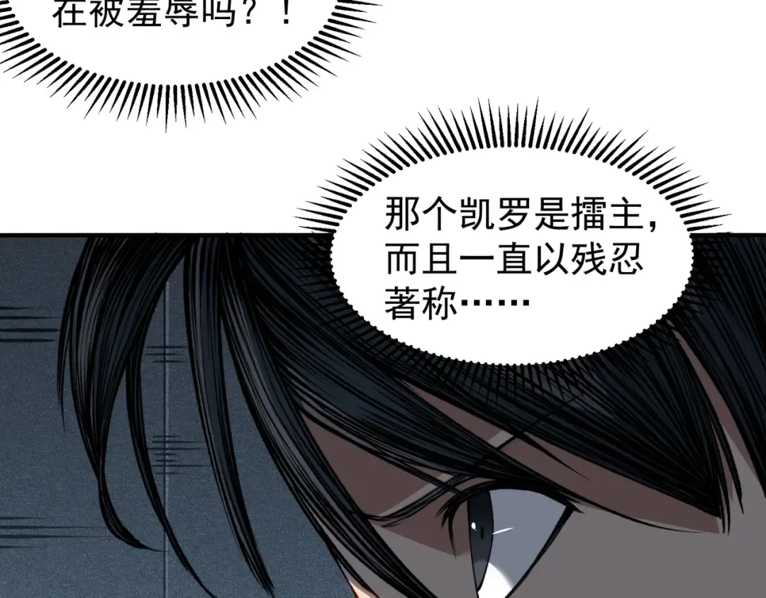 第64话 危机！ 第114页