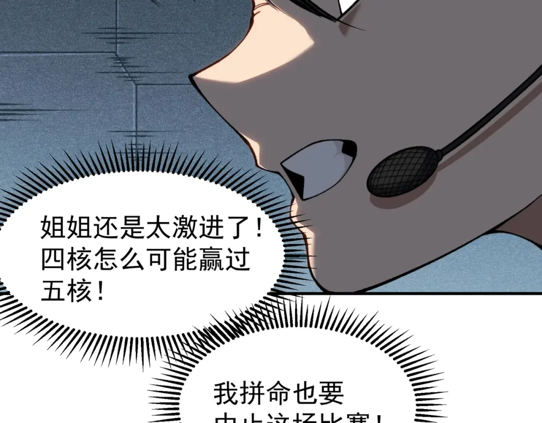 第64话 危机！ 第115页