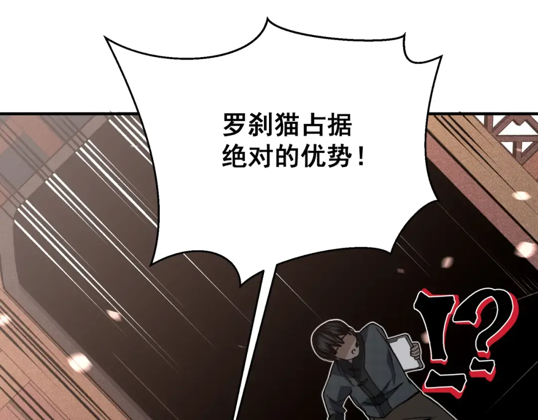 第64话 危机！ 第118页