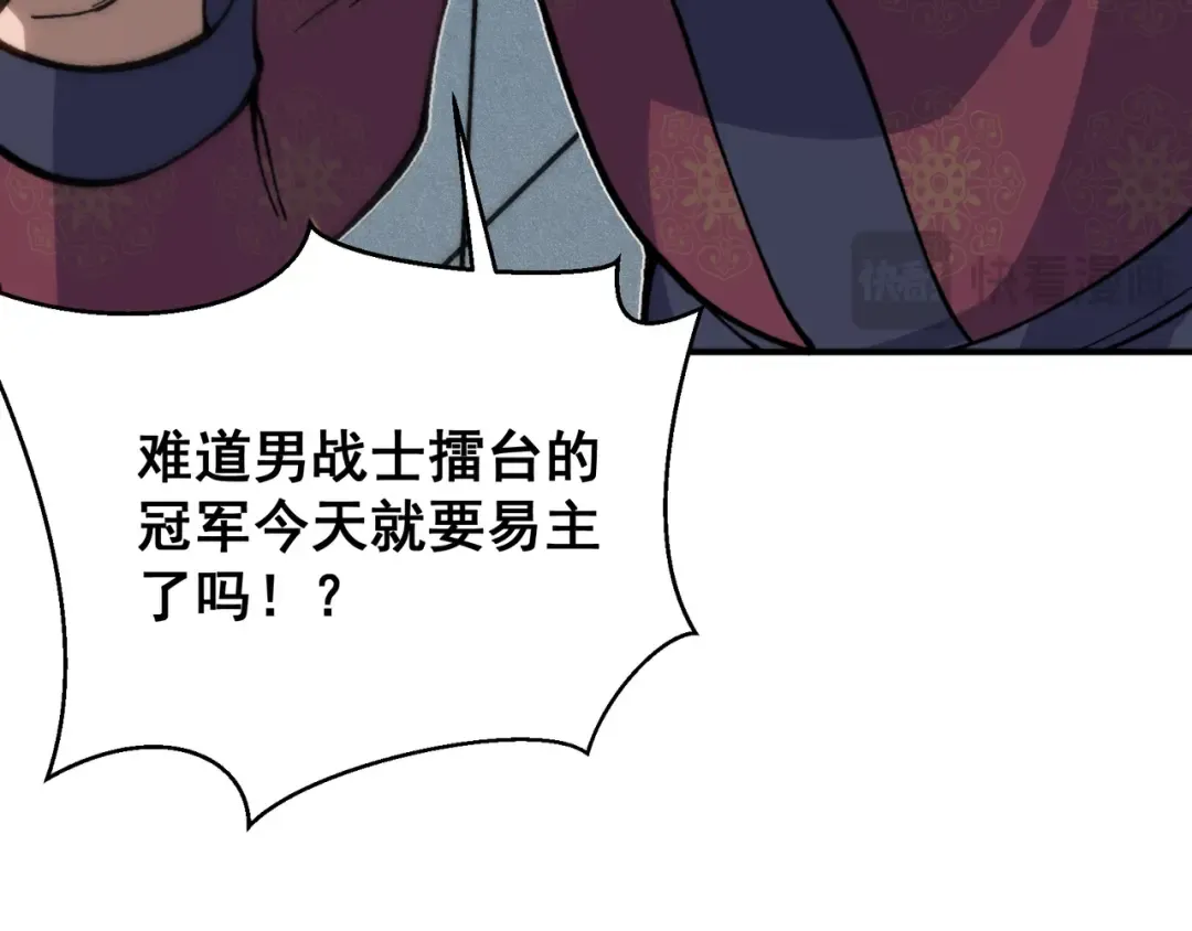 第64话 危机！ 第121页