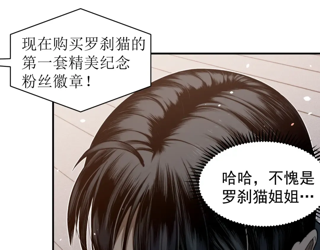 第64话 危机！ 第122页
