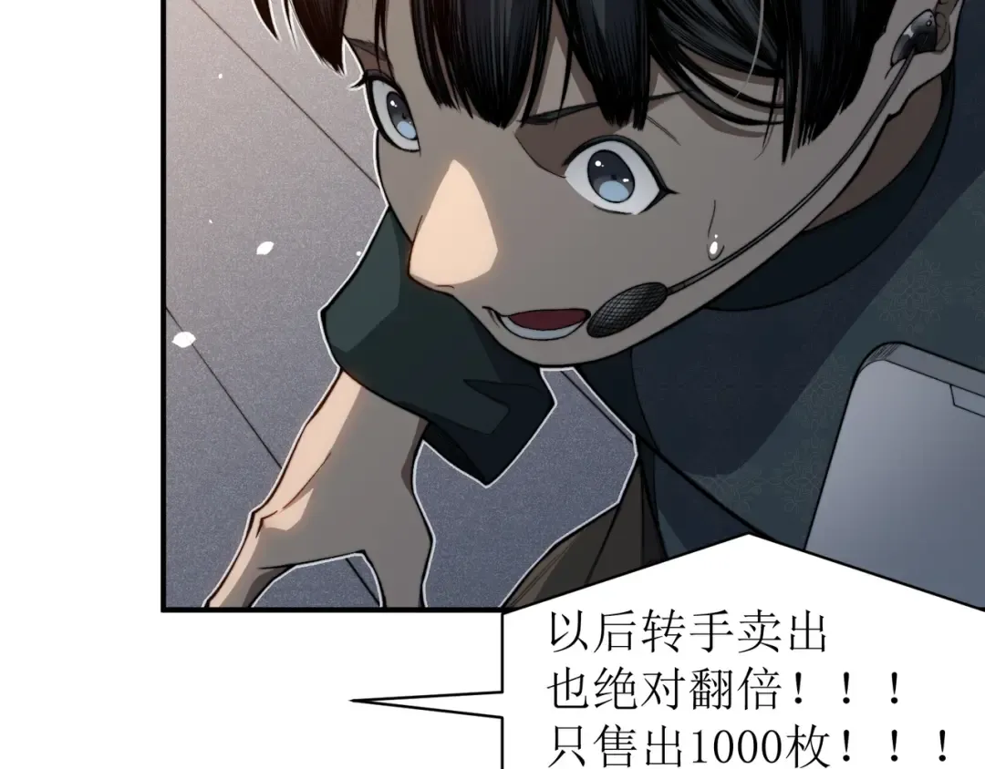 第64话 危机！ 第123页