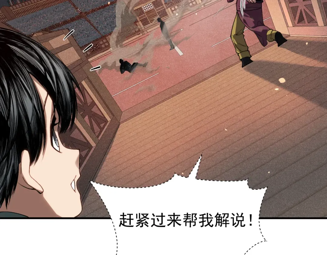 第64话 危机！ 第125页
