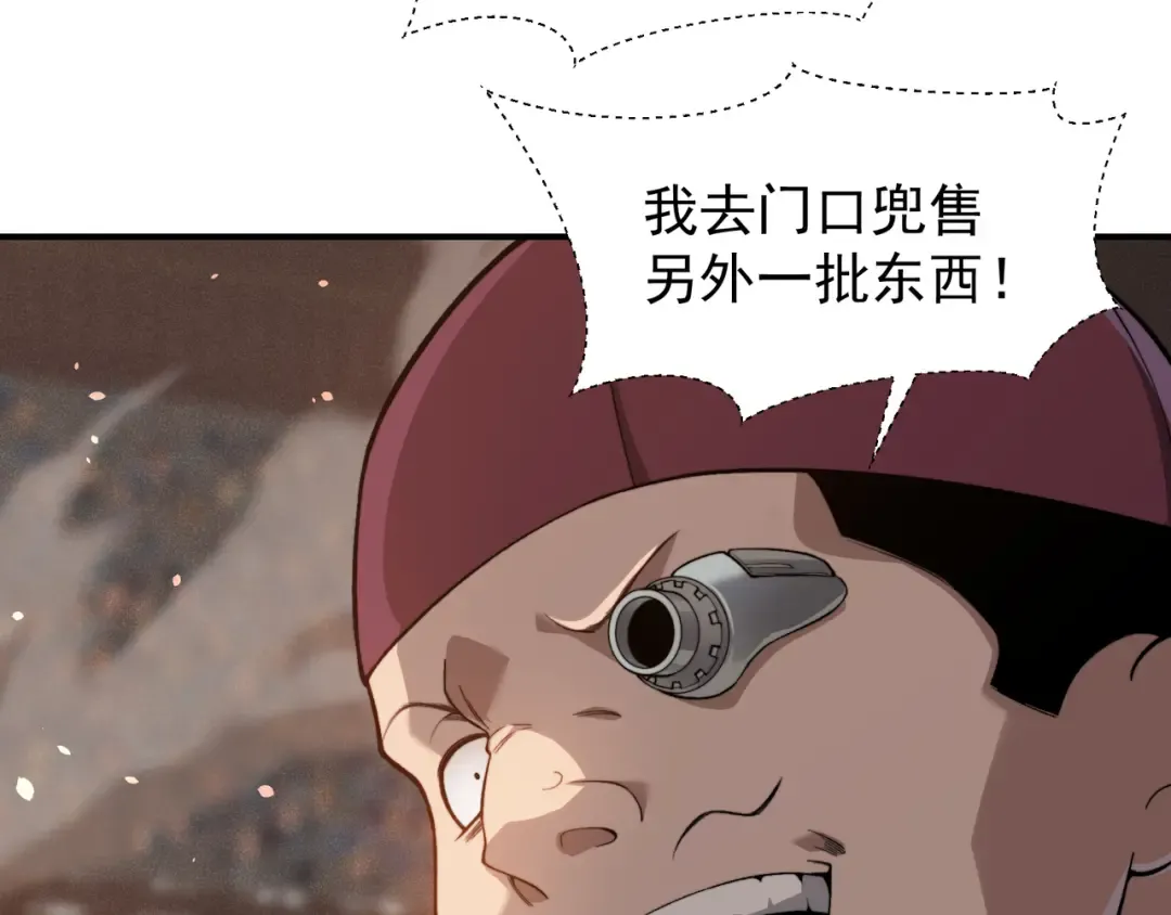 第64话 危机！ 第126页