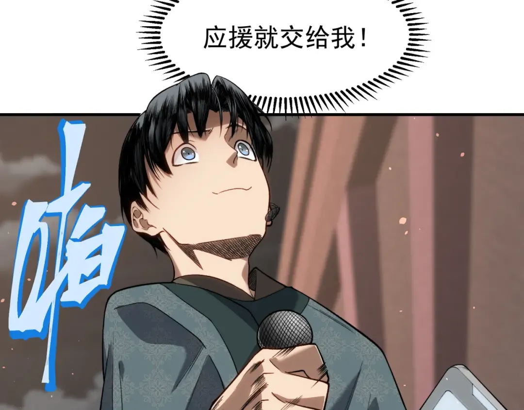 第64话 危机！ 第132页