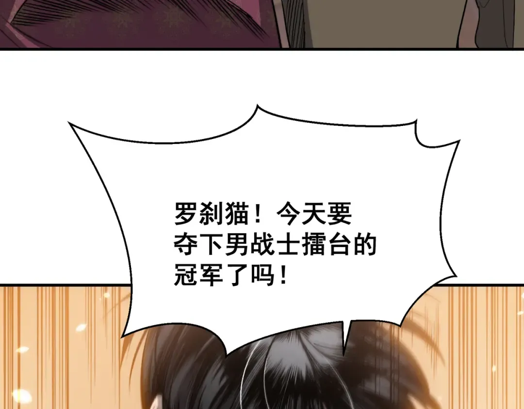 第64话 危机！ 第134页
