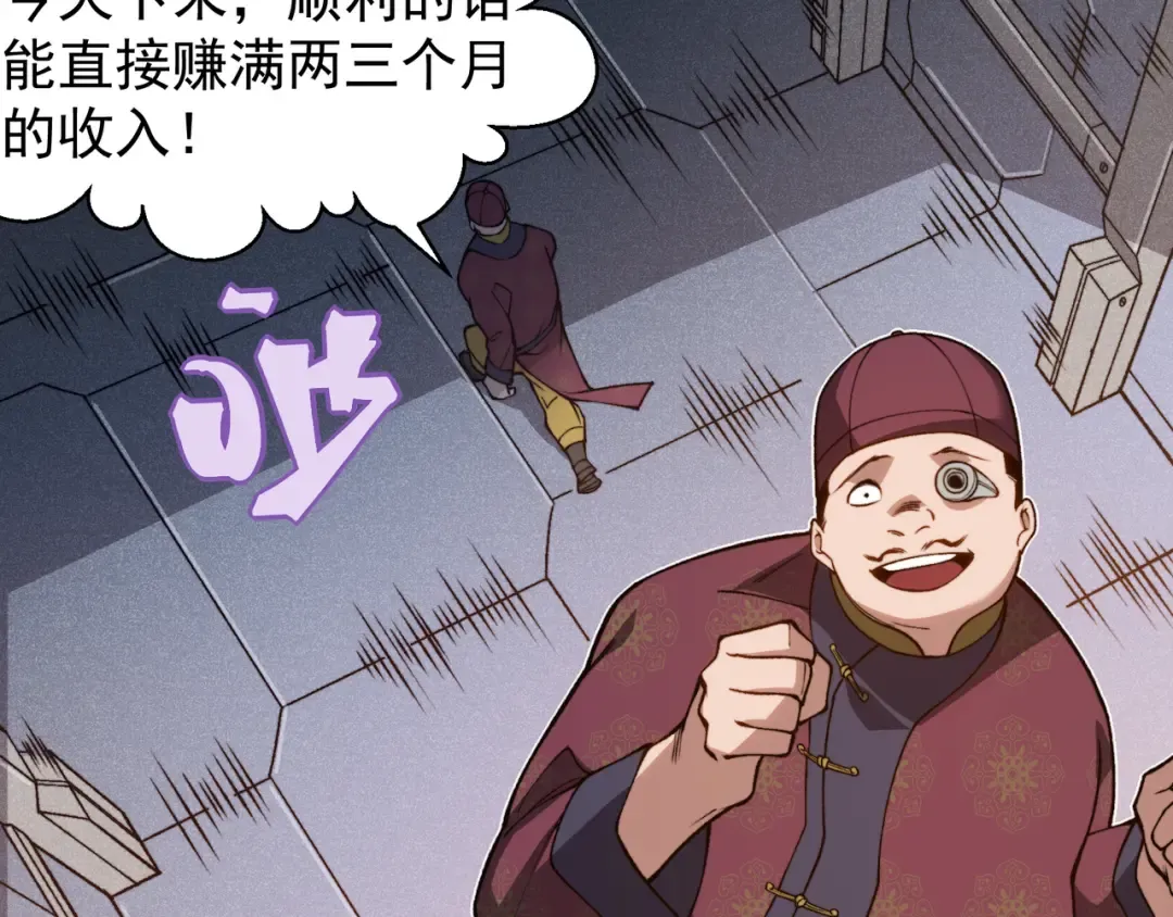 第64话 危机！ 第139页