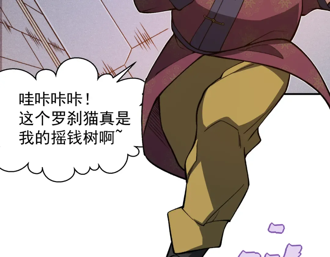 第64话 危机！ 第140页