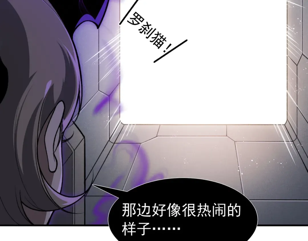 第65话 戛然而止的擂台战斗！ 第2页
