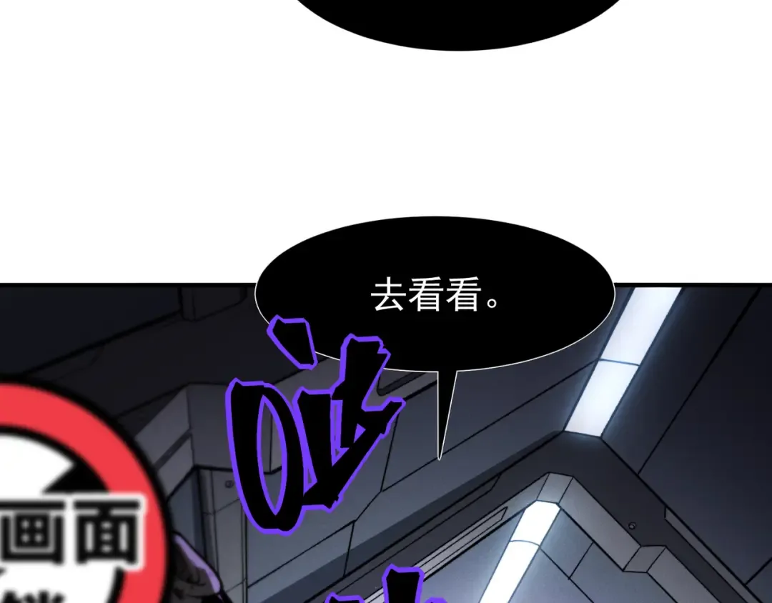 第65话 戛然而止的擂台战斗！ 第3页