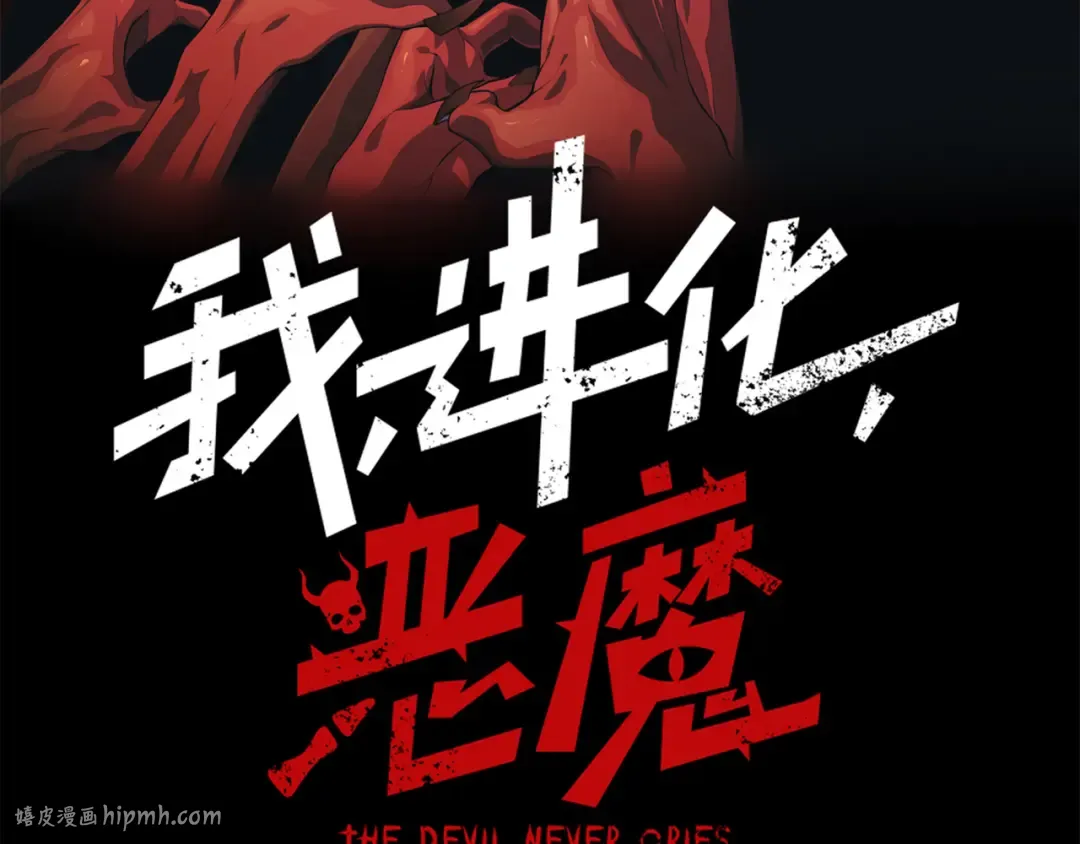 第65话 戛然而止的擂台战斗！ 第8页