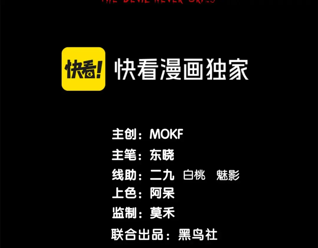 第65话 戛然而止的擂台战斗！ 第9页