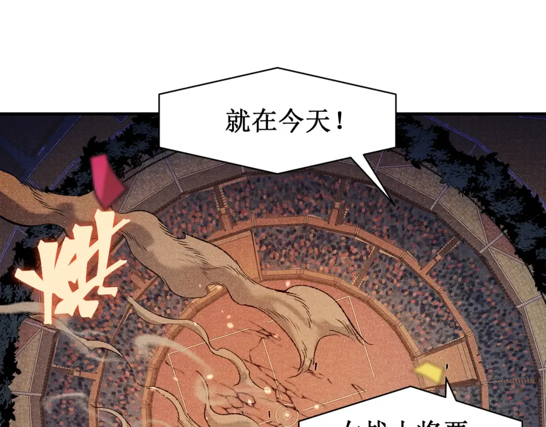 第65话 戛然而止的擂台战斗！ 第11页