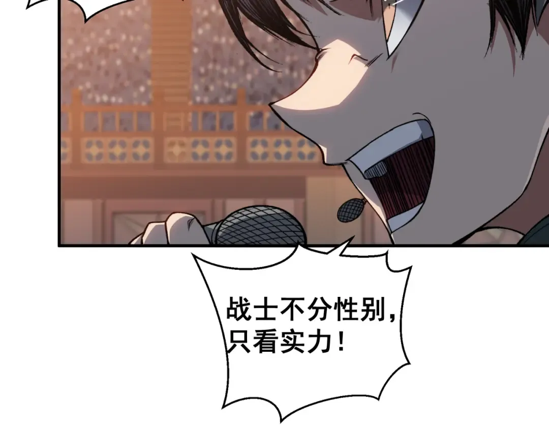 第65话 戛然而止的擂台战斗！ 第13页
